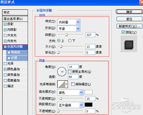 ps霓虹燈文字