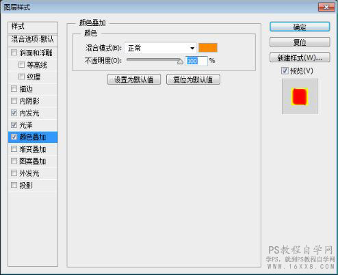 火焰人像，制作炫酷的火焰人物效果图片