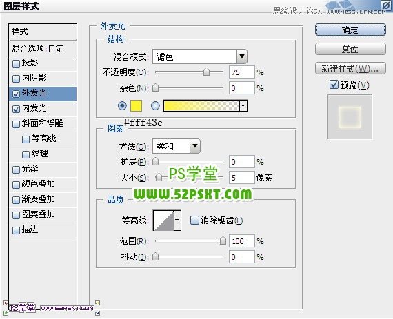 ps設計星光璀璨的霓虹藝術字教程