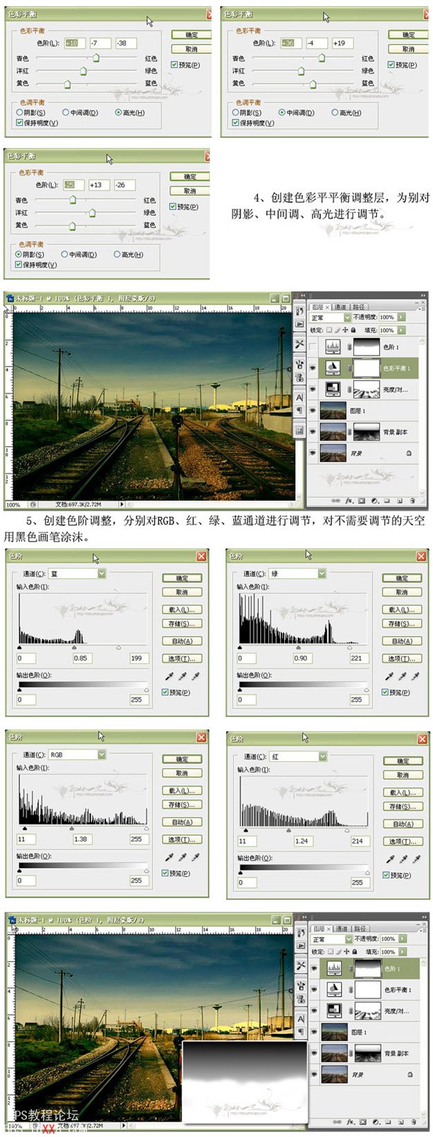 PS調(diào)色教程:鄉(xiāng)村風(fēng)景照片的美化調(diào)色