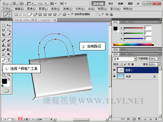 Photoshop CS5教程：制作亮麗的金屬鎖圖標