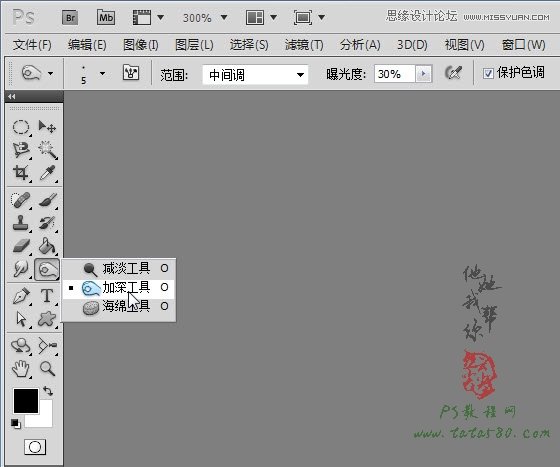 ps给MM人像制作双眼皮教程