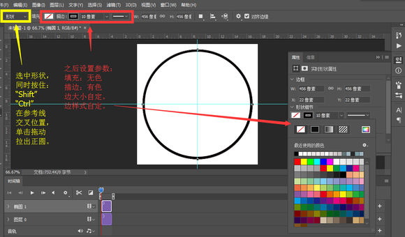 動畫教程，制作環繞旋轉動畫效果