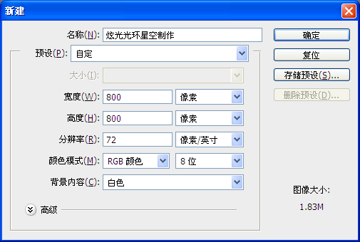 ps滤镜打制光环图片