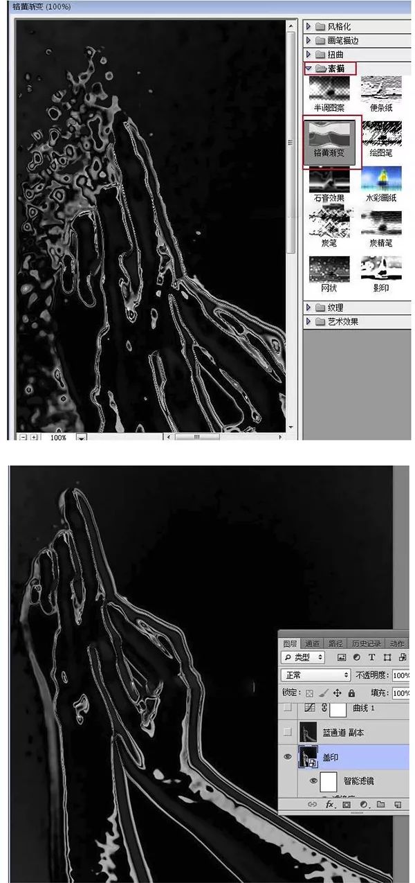 液体效果，通过PS把手制作成蓝色液体效果