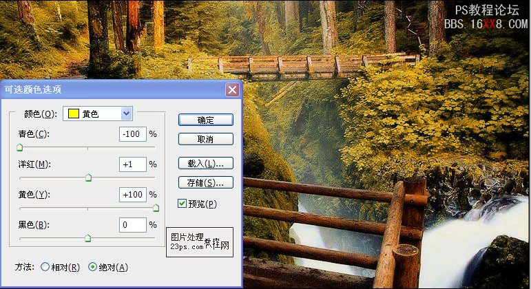 photoshop如何做秋天色調教程