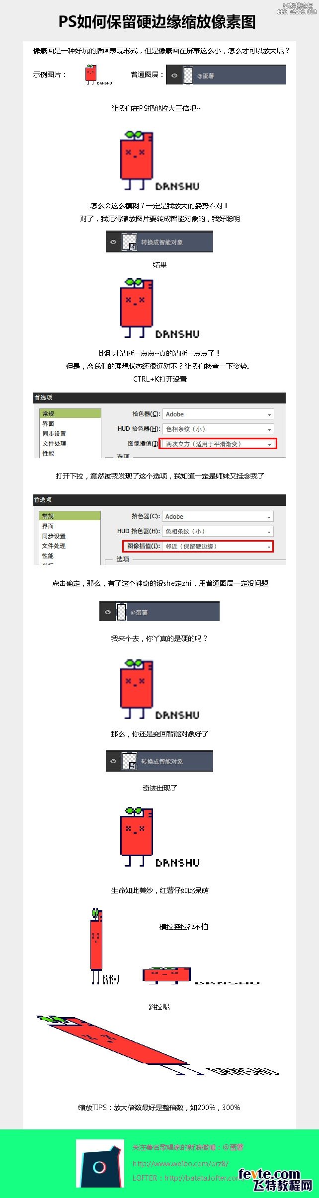 ps如何保留硬边缘绽放像素图