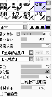 SAI教程，結合PS制作亮麗的后期轉手繪效果