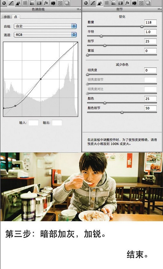 室内色调偏黄调色教程