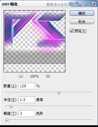 ps設計光彩斑斕的立體藝術字教程