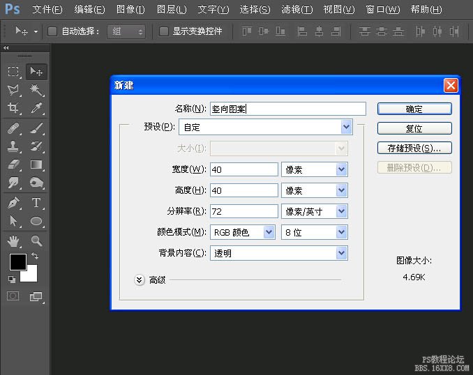 ps cs6制作编织袋效果图片