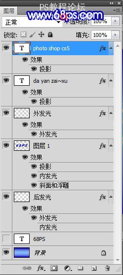 Photoshop cs5教程:制作夢幻的電光閃亮字