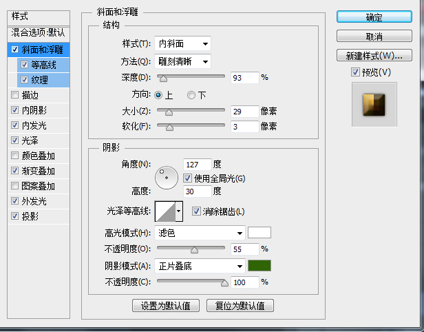 PS cc設計LOL主題圖標教程