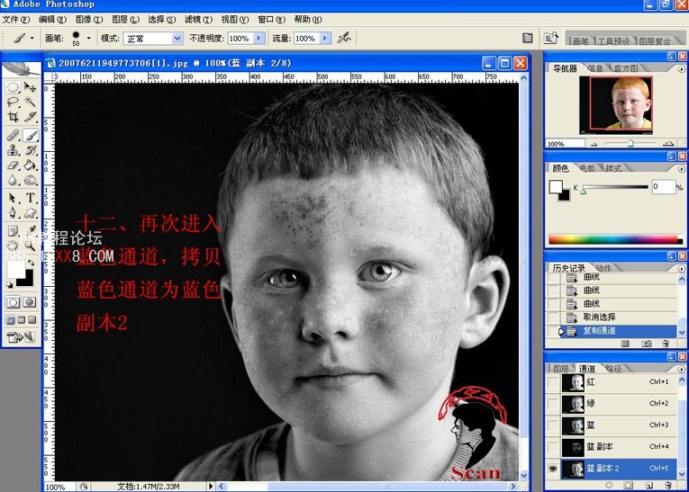 PS磨皮教程:用Photoshop通道去除雀斑