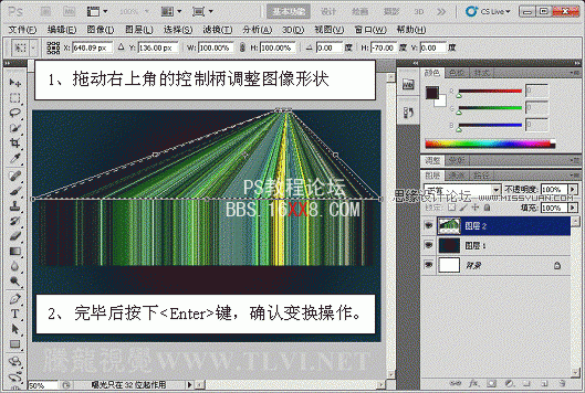 Photoshop制作炫目时尚的3D彩条特效