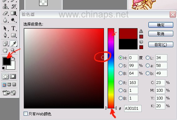 ps把自已的圖片制作成信簽紙?zhí)匦?></p><p><font face=