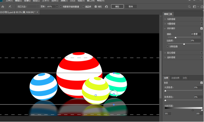 3D工具，在PS中制作缤纷色彩的3D小球