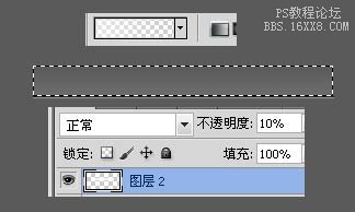 用ps制作另类分隔线