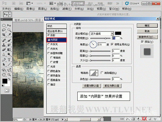 Photoshop CS5画笔工具：制作颓废的挖空墙面