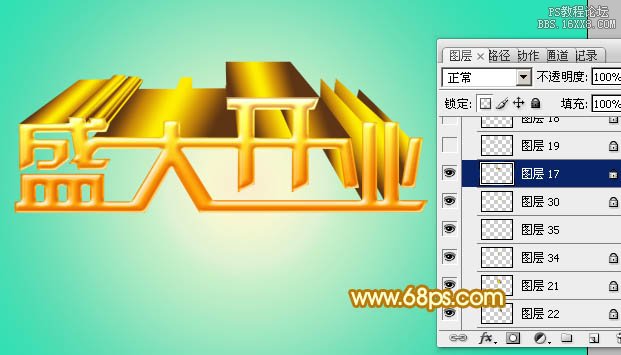 ps制作金色立体字教程