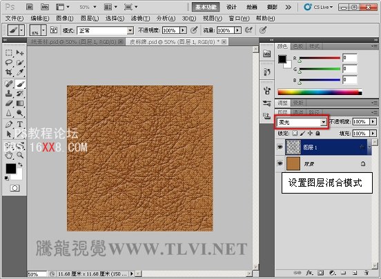 Photoshop CS5百变画笔系列4:照片级皮革质感