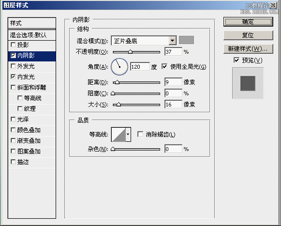 ps喷漆水彩字教程