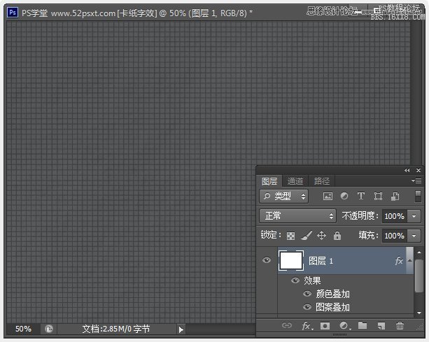 ps設(shè)計(jì)疊起的紙片文字效果