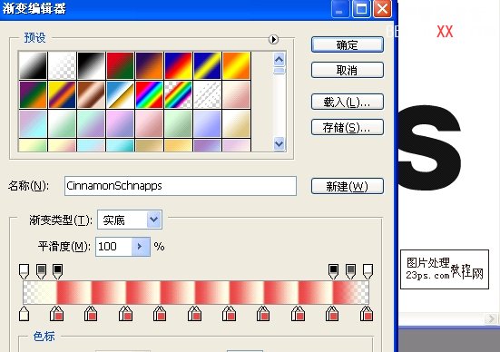 PS教程:制作節日喜慶紅字效