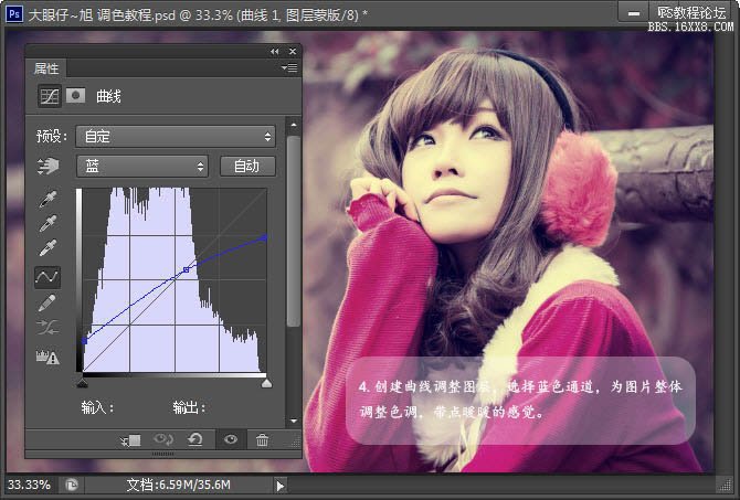 ps cs6調(diào)出非主流紫紅色調(diào)