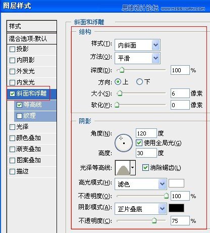 ps制作红色复古金边链坠字效果