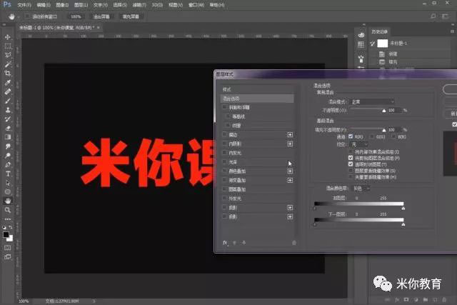 故障字，制作类似抖音LOGO的故障字效果