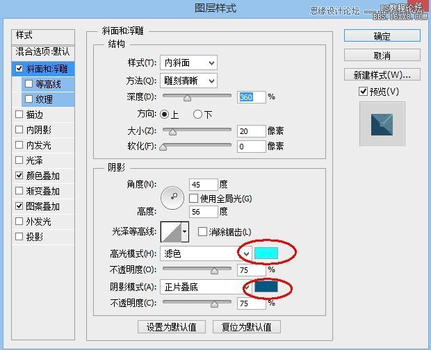 ps制作超酷立体字体教程