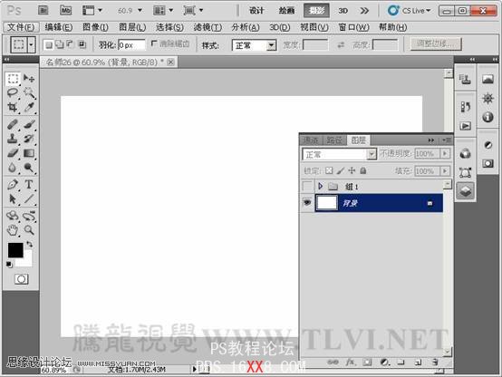 Photoshop CS5画笔工具：制作动感发光线条特效