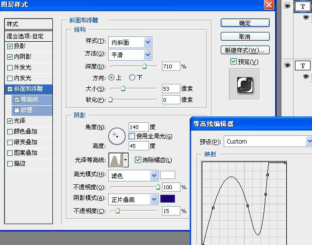 ps制作浓情的巧克力糕点字