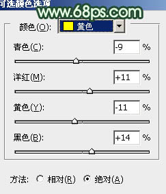 ps非主流青黄色韩系效果