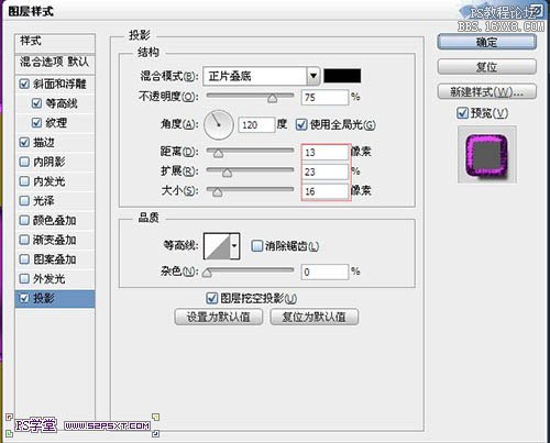 ps金色浮雕字教程