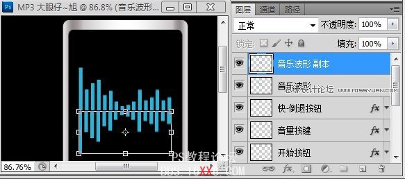 Photoshop鼠繪教程：時尚逼真的MP3教程