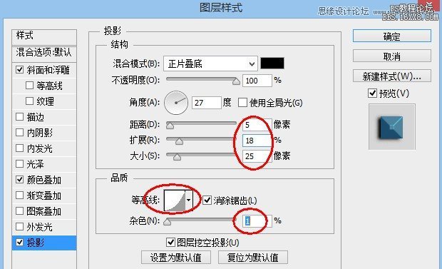 ps制作超酷立體字體教程