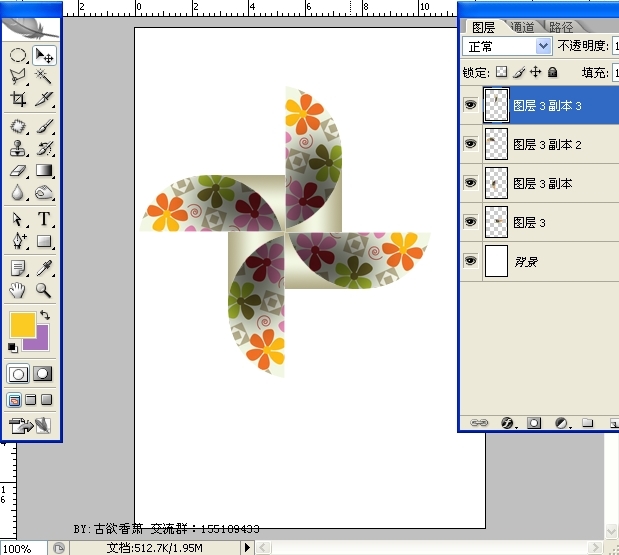 ps制作動態風車圖