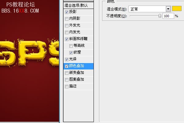 Photoshop简易制作被侵蚀的文字特效