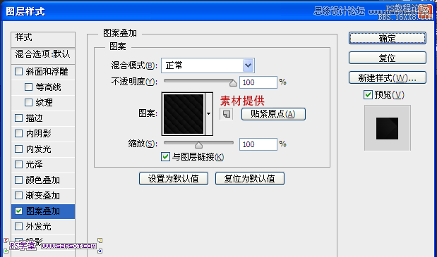 ps銀色金屬質感字教程