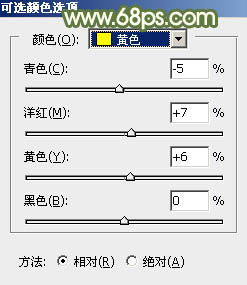 教你用ps調出濃厚的溫暖色調教程