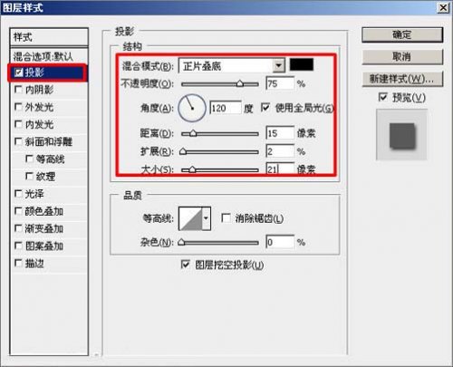 ps端午节海报制作教程