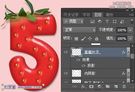 ps草莓字