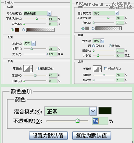 ps给游戏装备添加绿色光效