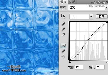 用ps制作水晶玻璃磚紋理