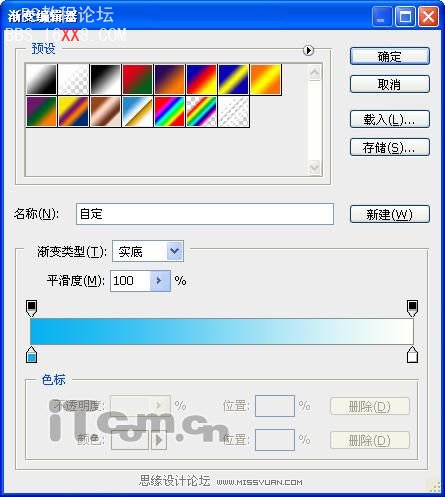 Photoshop制作Skype的标志教程