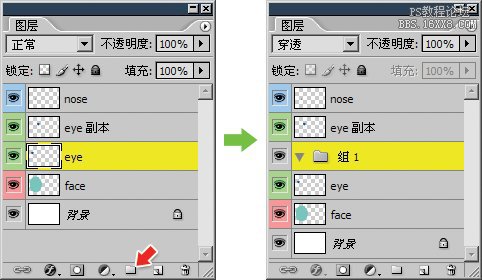 5-9 使用图层组