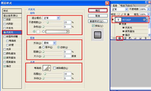 ps制作質感立體感漂亮文字