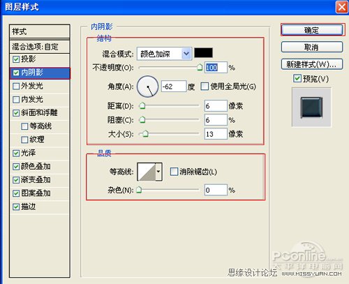 ps制作的立體質感特效的藝術字